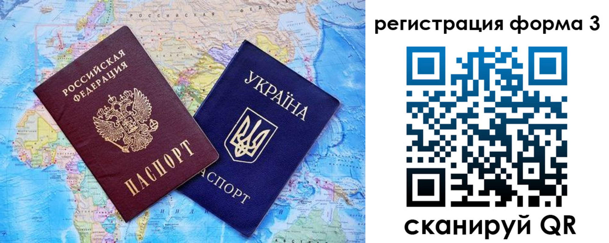 где прописаться в Хотьково