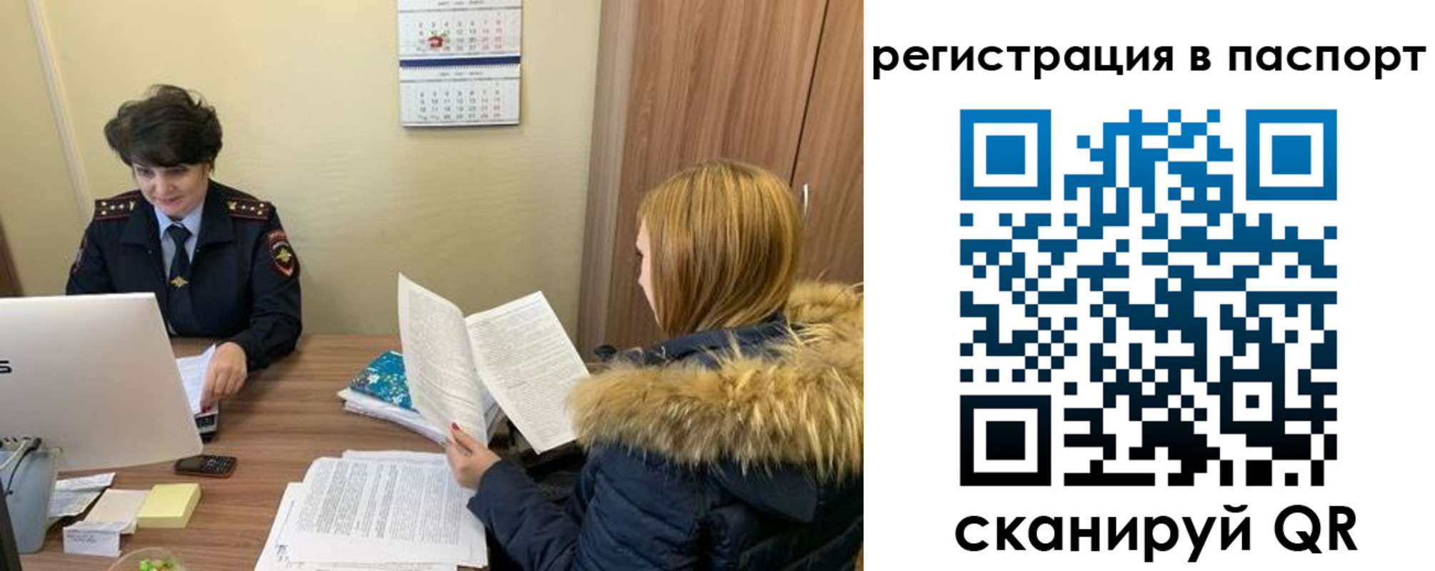 временная регистрация гарантия в Хотьково