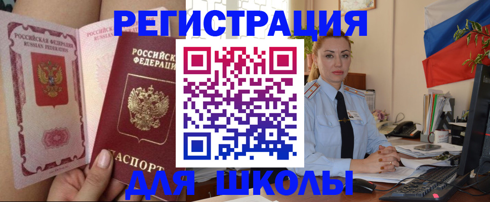 прописка для кредита в Хотьково
