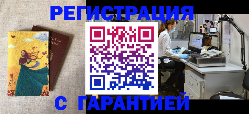регистрация для школы в Хотьково