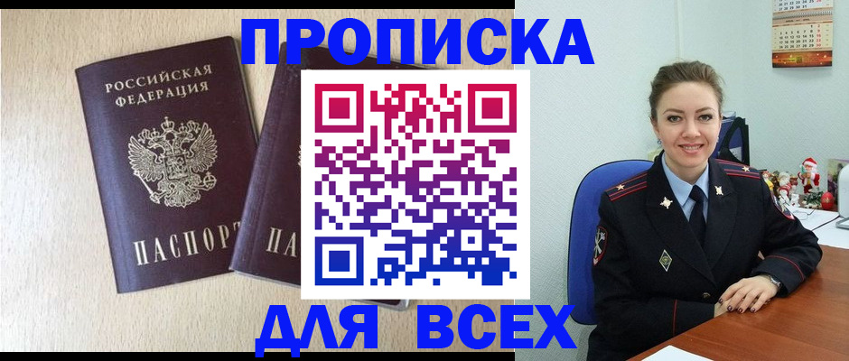 миграционный учет в Хотьково