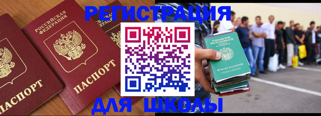 купить прописку в Хотьково